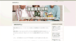 Desktop Screenshot of ishikawa-bankin.jp