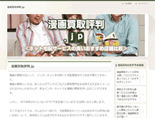 Tablet Screenshot of ishikawa-bankin.jp